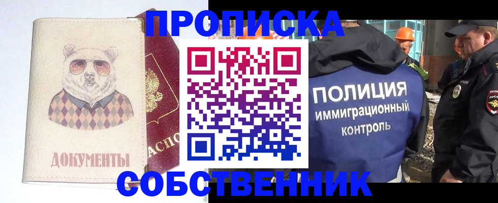 временная прописка в Кирове