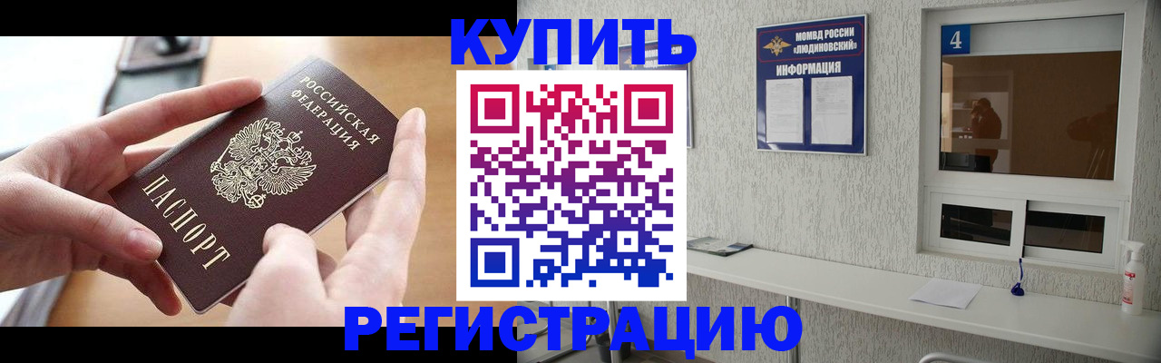 временная регистрация законно в Кирове